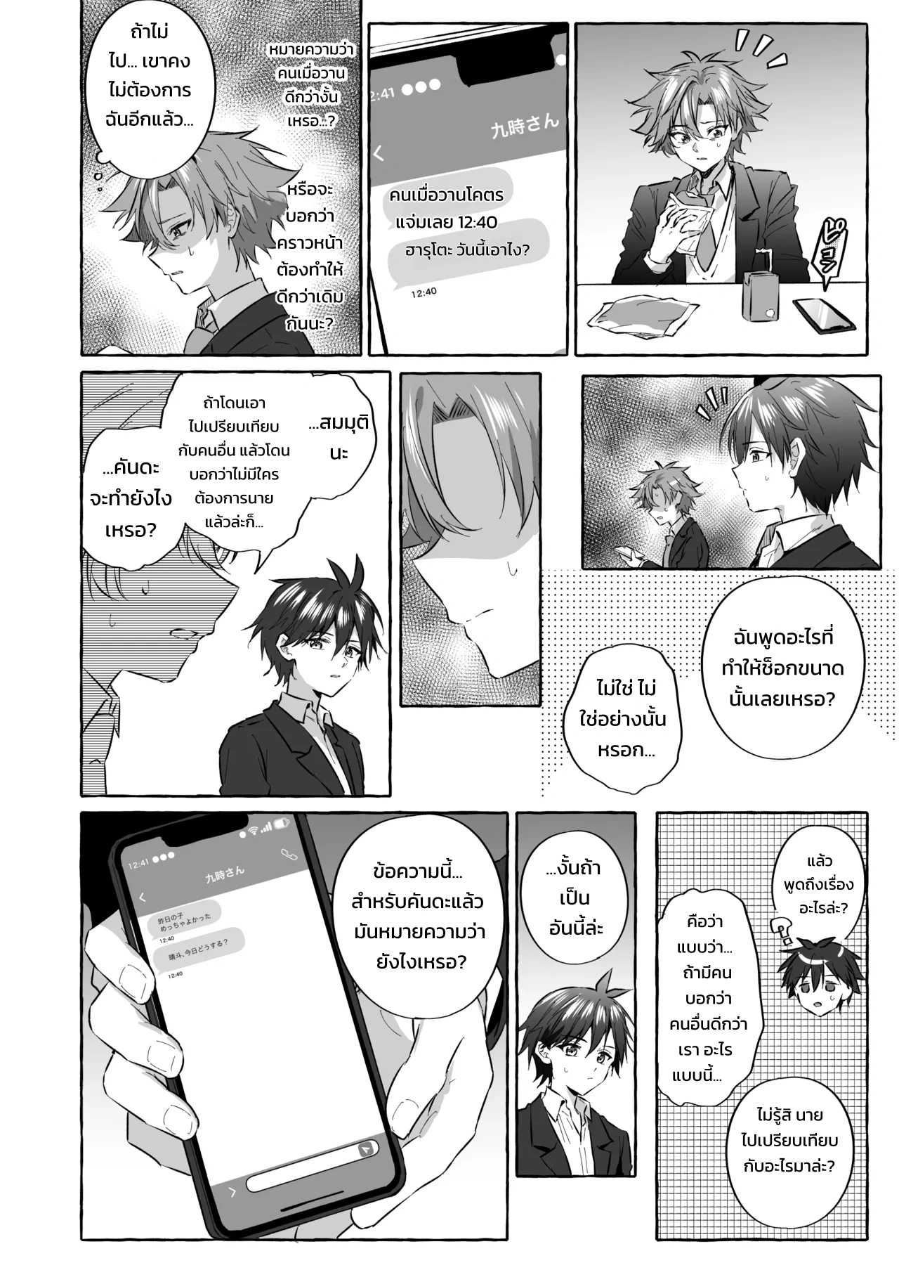 อยากเป็นสัตว์เลี้ยงของคนที่ชอบจนโดนฝึกแทบหมดสติ